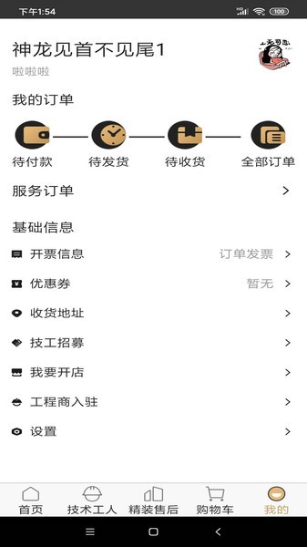 金小满贷款免费版  v1.0图2