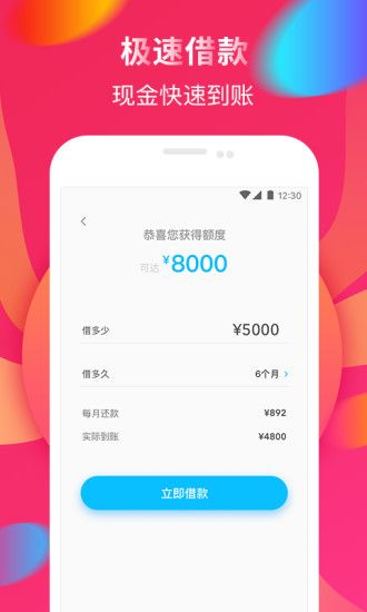 51金乐贷2024  v5.0.3图2