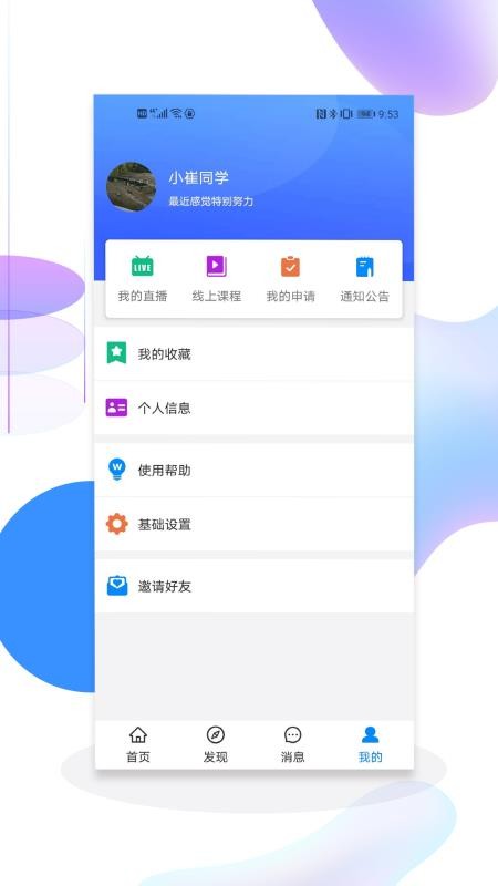 琅鸟  v1.4.1图3