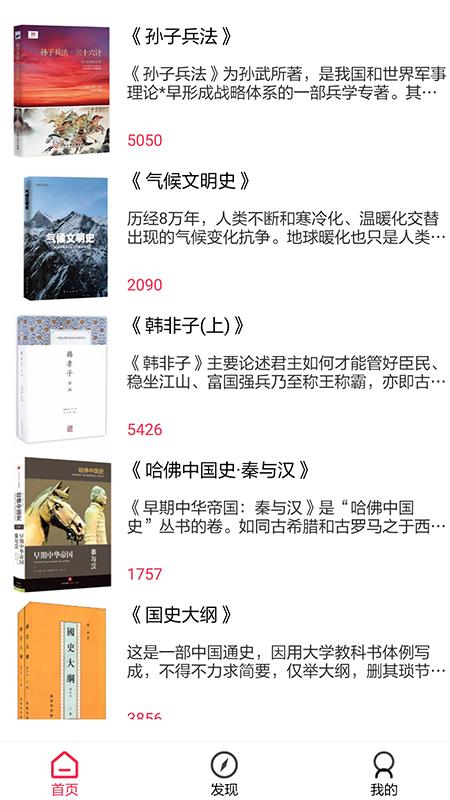 开启读书  v1.0.5图3