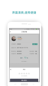 365出行  v5.3.5图5