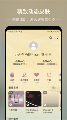 分秒动听安卓版下载安装苹果  v1.4图3