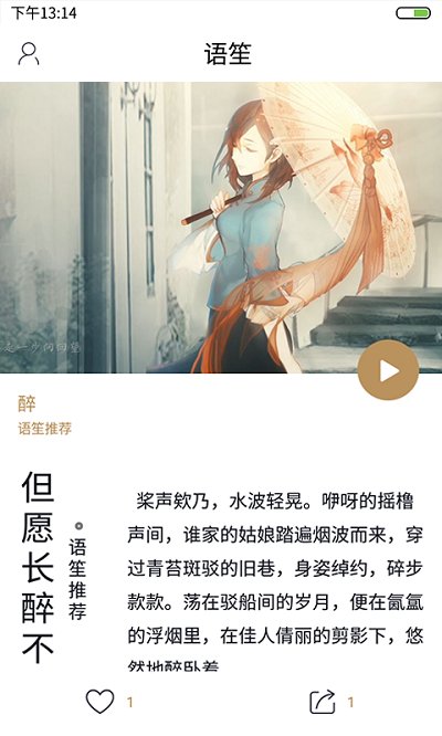 语笙2024  v1.5.0图2