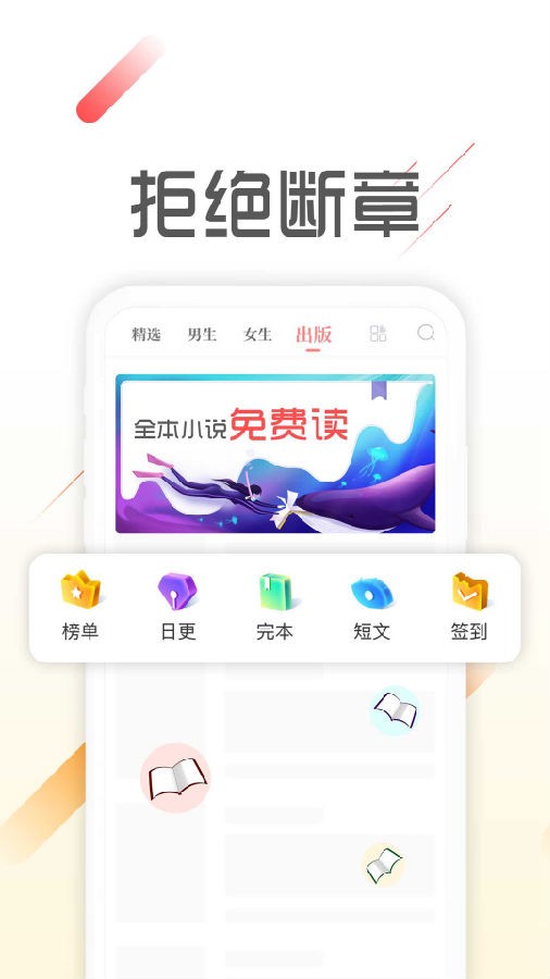 墨鱼阅读app  v1.1.4图1