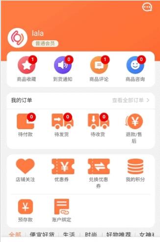 货比货  v1.2图2