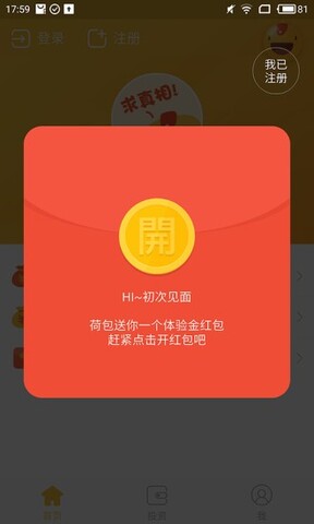 贷款分期付款计算器  v1.0.0图1