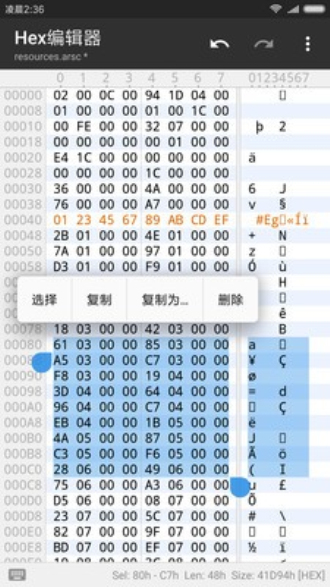 mt管理器修改地铁逃生金砖  v2.4.2图4