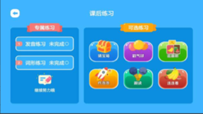 飞鲸英语  v1.5.9图2