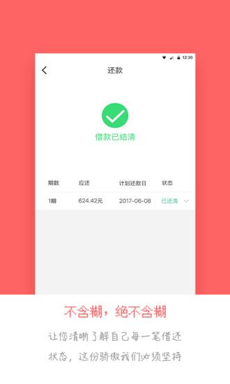 在线贷款利息计算器app  v1.0图2