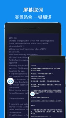 db翻译器官网  v1.0图3