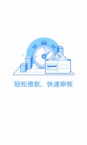 借钱3652024  v2.7.6图3