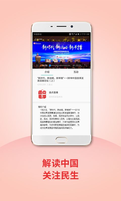 圆点直播威海  v1.1图2