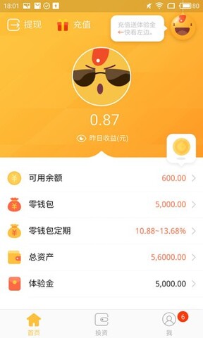 贷款分期付款计算器  v1.0.0图2