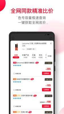 半糖官方軟件下載