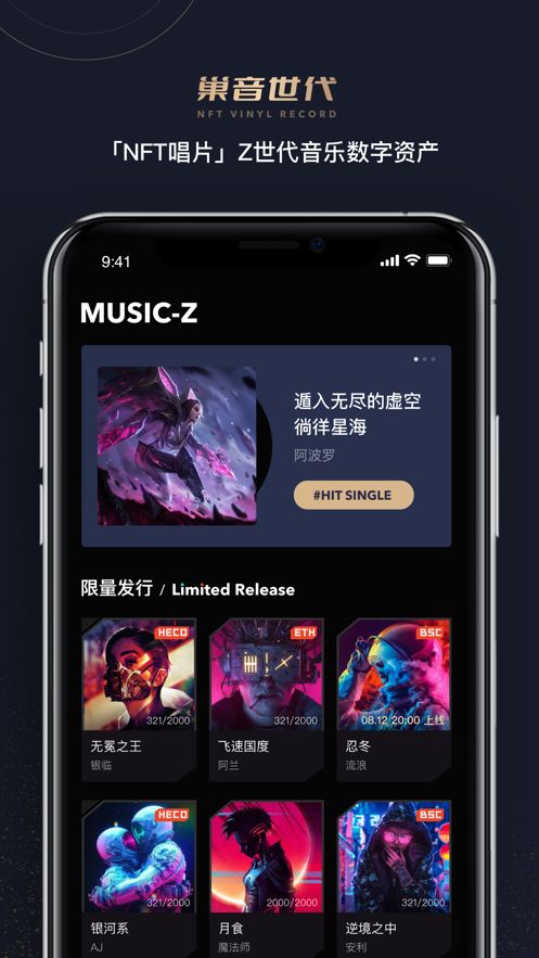 巢音世代安卓版  v1.0.0图2