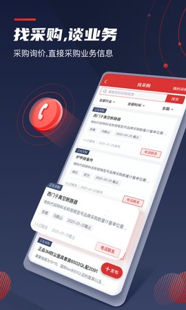 保标招标  v6.1.3图2