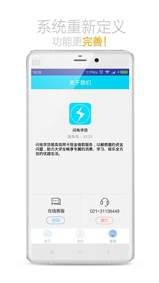 火箭贷款app