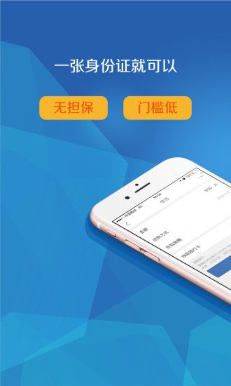 找贝迅借  v1.0图3