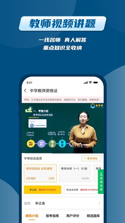 普育吧  v1.0.0图3