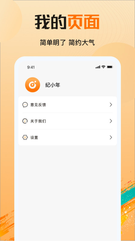 拾光剧场免费版下载安装最新版苹果手机  v1.2.1图1