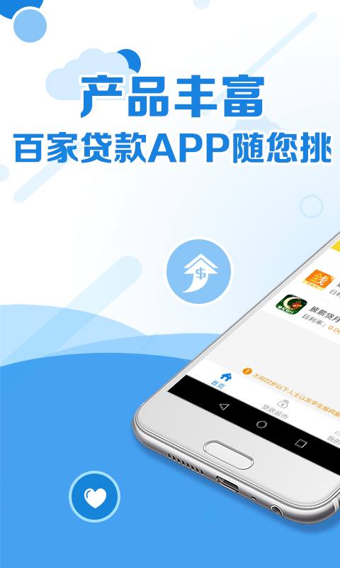 及速借  v1.0.2图3