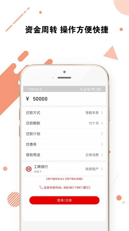 学生专享借贷  v1.2.0图2