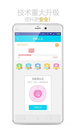 火箭贷款app  v1.0图3