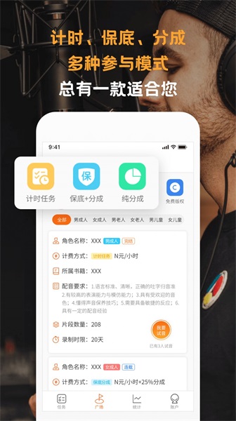 配音云app  v1.0.4图1