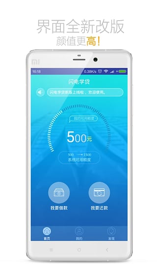 火箭贷款app  v1.0图2