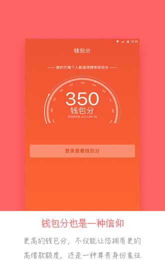 在线贷款利息计算器app