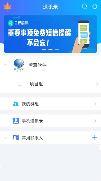 捷务通  v5.0图1