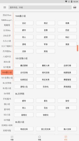 墨斗小说最新版本下载安装  v1.0.0图2