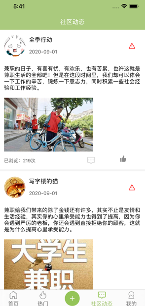 鱼赚网兼职app  v1.4.4图1