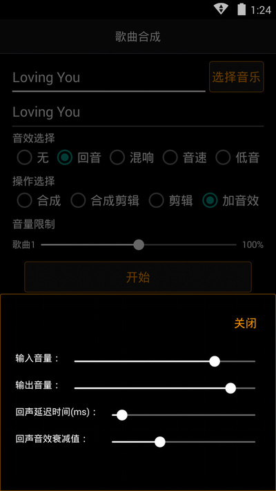 品音编辑安卓版  v7.2图3