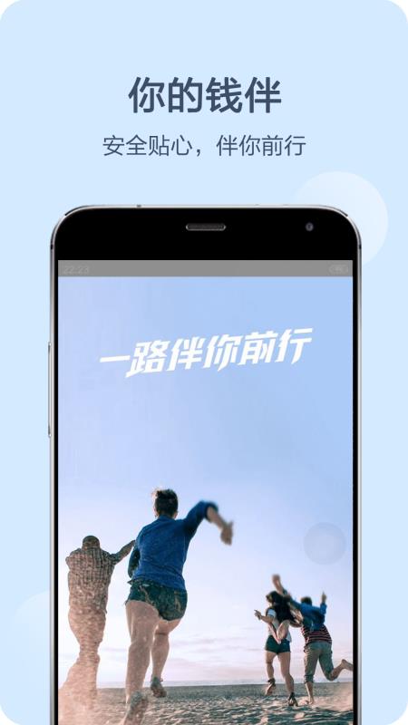 钱伴平台  v3.3.8图2