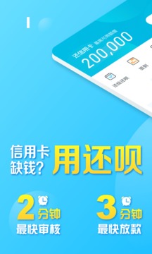 借呗贷款app官网下载  v1.7.3图3