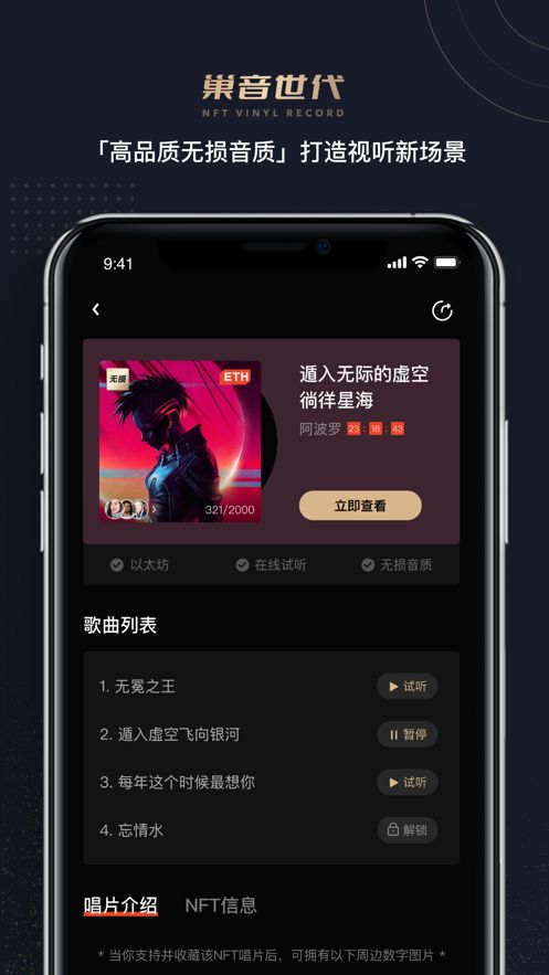 巢音世代安卓版  v1.0.0图3