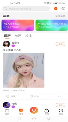 彩蝶直播免费版下载安装  v5.2图1