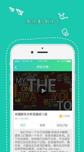 天府新青年登录平台官网下载app  v1.3.501图2