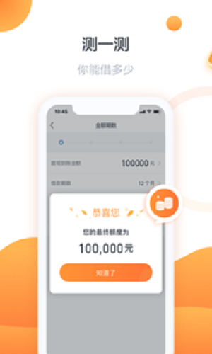 骑士分期app下载安卓下载安装最新版  v1.0图2