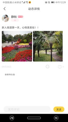 吖咪直播2024  v5.2图3