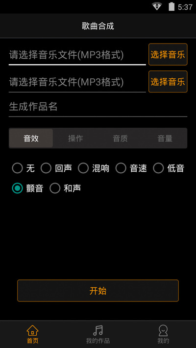 品音编辑安卓版  v7.2图2