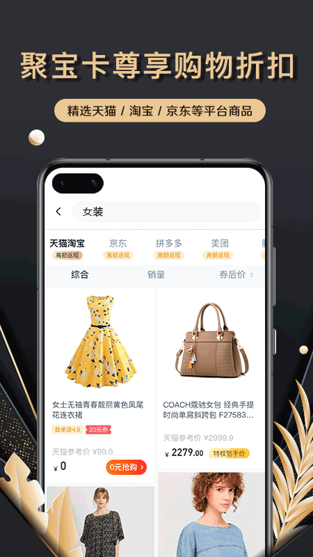 聚宝卡手机版下载官网安装苹果版app  v1.0.0图1