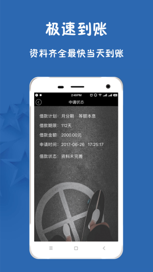 55超利贷app  v9.0.95图1