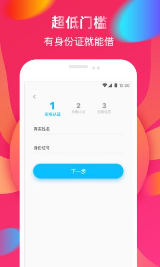 51金乐贷2024  v5.0.3图3