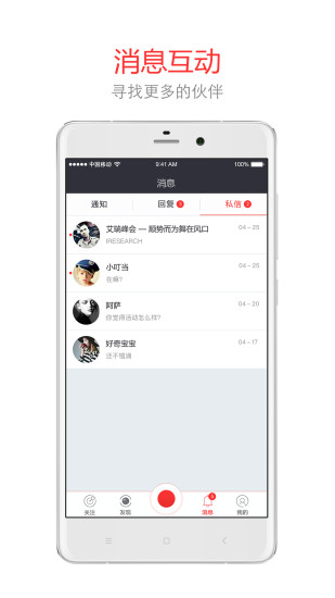 微吼直播免费版  v1.1图3