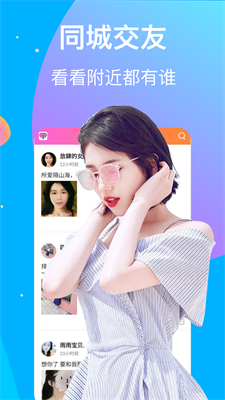 她趣直播app  v5.2图3