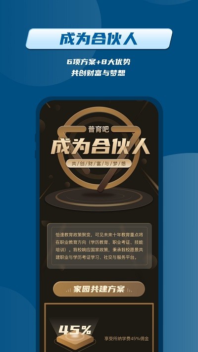 普育吧  v1.0.0图2