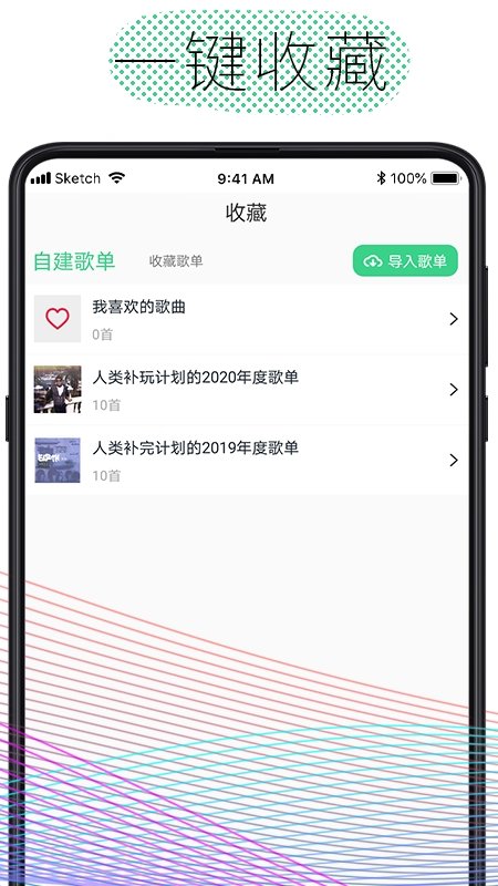 酷云音乐安卓版下载安装  v1.0.4图2