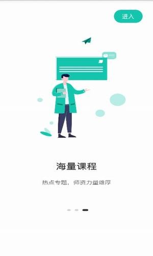 桃李课堂免费版app  v1.0.0图2